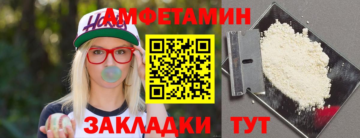 Amphetamine 98% Донской