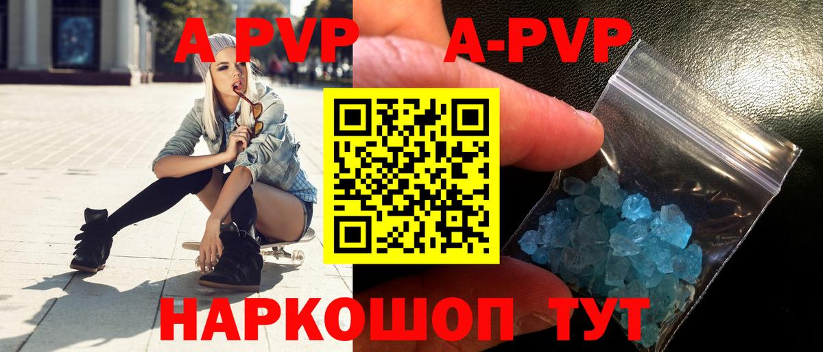 Alfa_PVP Crystall  А ПВП Crystall  Донской  А ПВП крисы CK  Вход с VPN 
