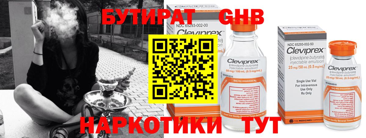 БУТИРАТ оксана Донской