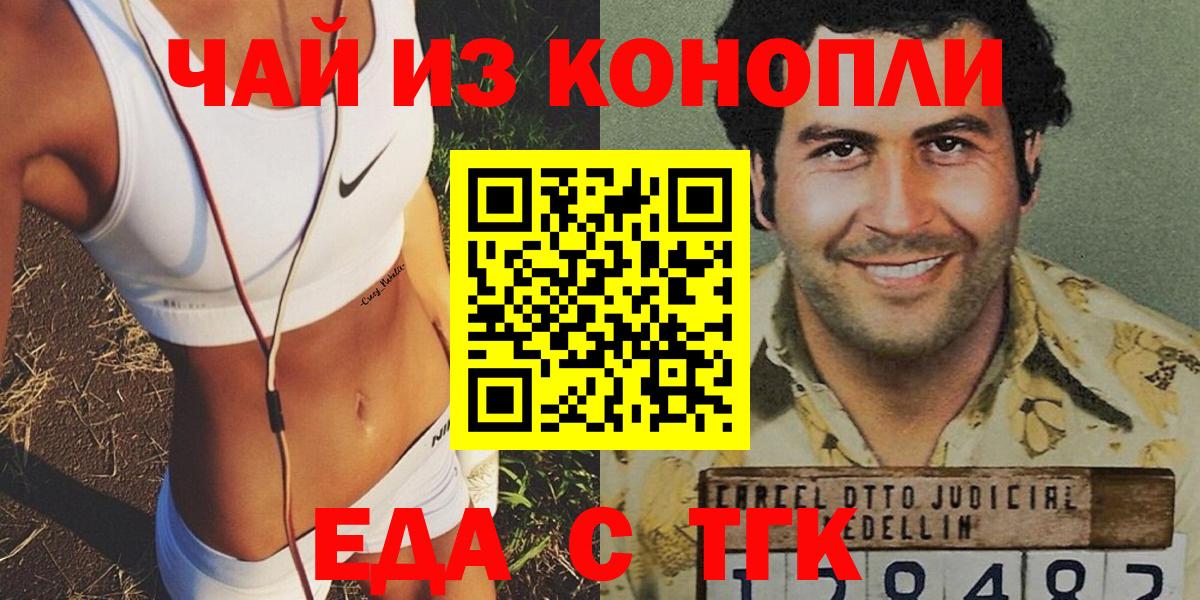 Донской  Еда ТГК марихуана  Вход с VPN 