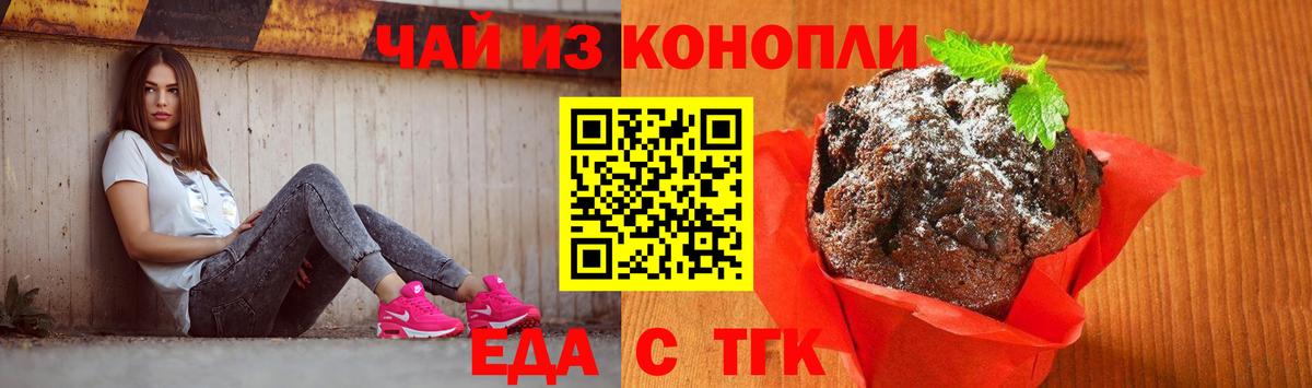 Печенье с ТГК конопля  Донской 