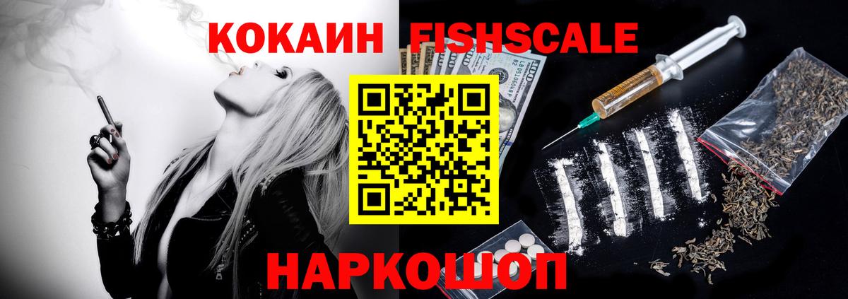 Донской  КОКАИН  COCAIN VHQ  Вход с VPN  Кокаин Эквадор 