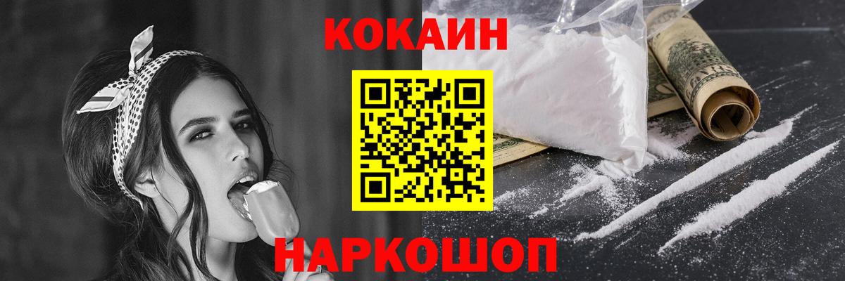 Cocaine Fish Scale  КОКАИН Эквадор  Донской 