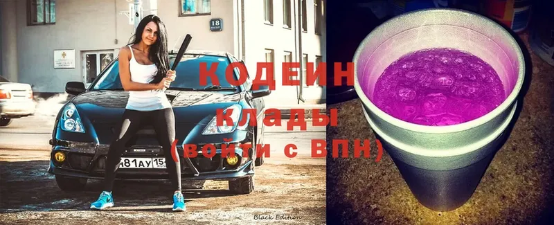 Кодеин Purple Drank  Донской 