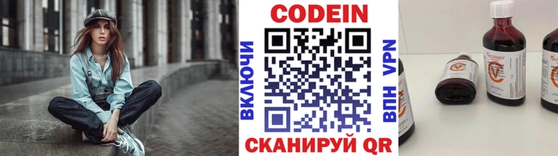 Кодеиновый сироп Lean напиток Lean (лин)  Донской 