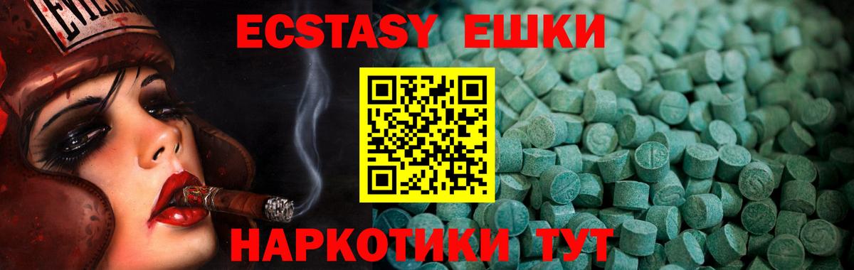 ЭКСТАЗИ  где можно купить наркотик  Донской  KRAKEN ТОР  Ecstasy 280мг  Экстази 300 mg 