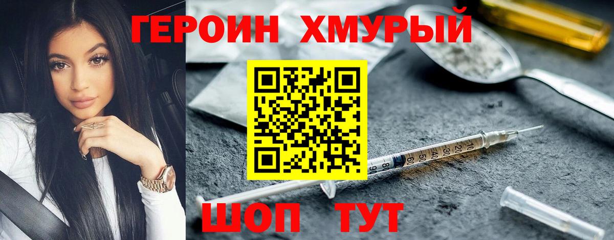 Героин белый Донской