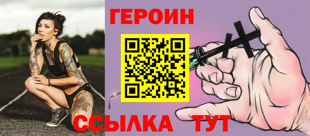 ГЕРОИН герыч  Донской 