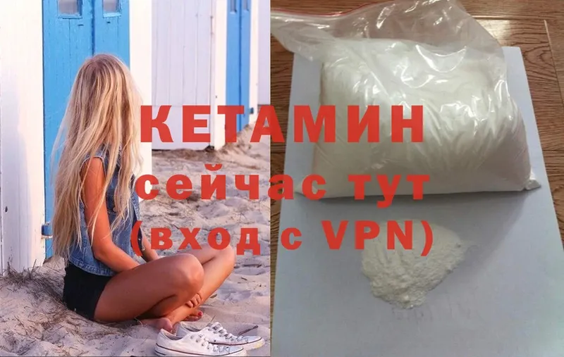 купить закладку  Донской  КЕТАМИН ketamine 