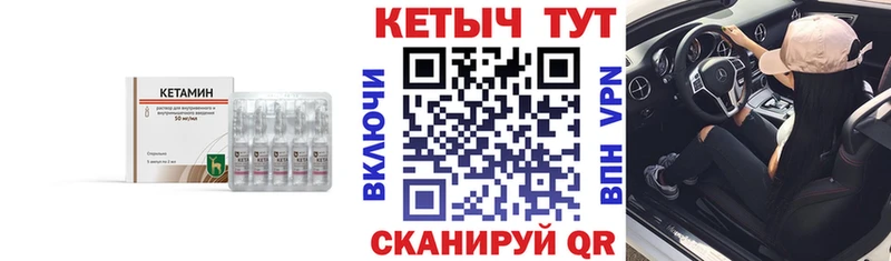Кетамин VHQ  закладка  Донской 