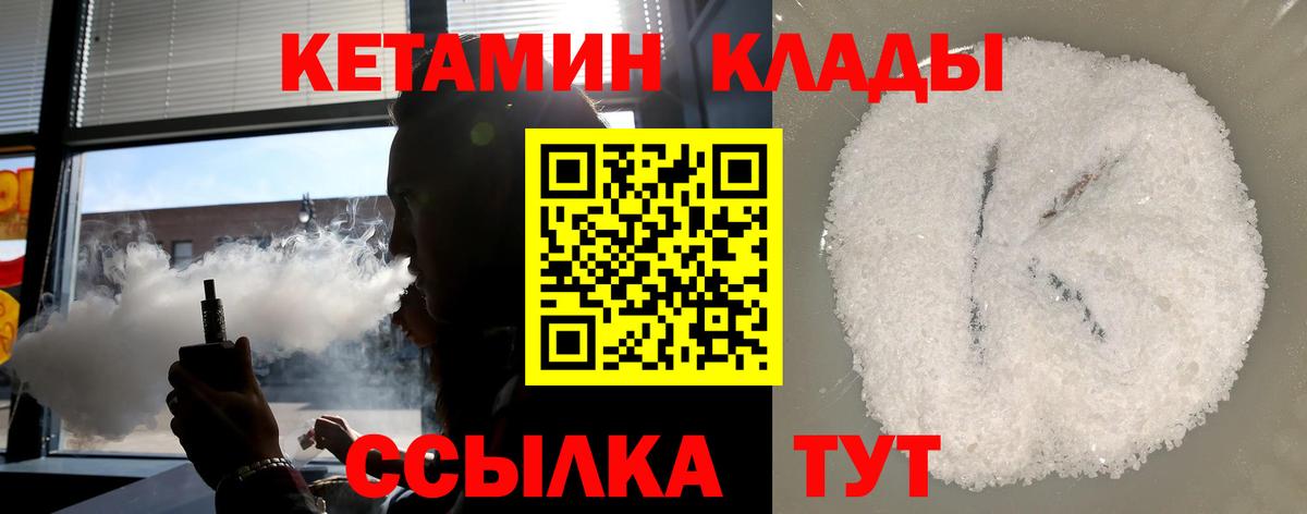 Кетамин VHQ Донской