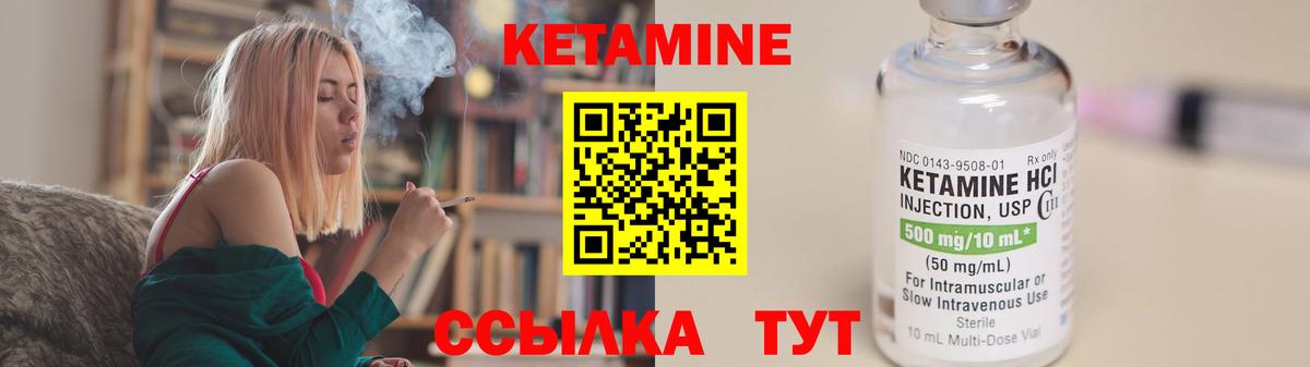 КЕТАМИН VHQ  ОМГ ОМГ ТОР  Донской 