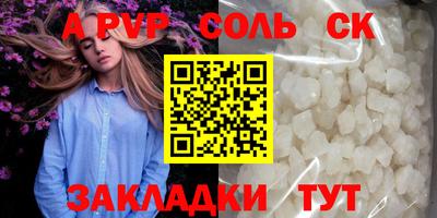 спайс Абинск