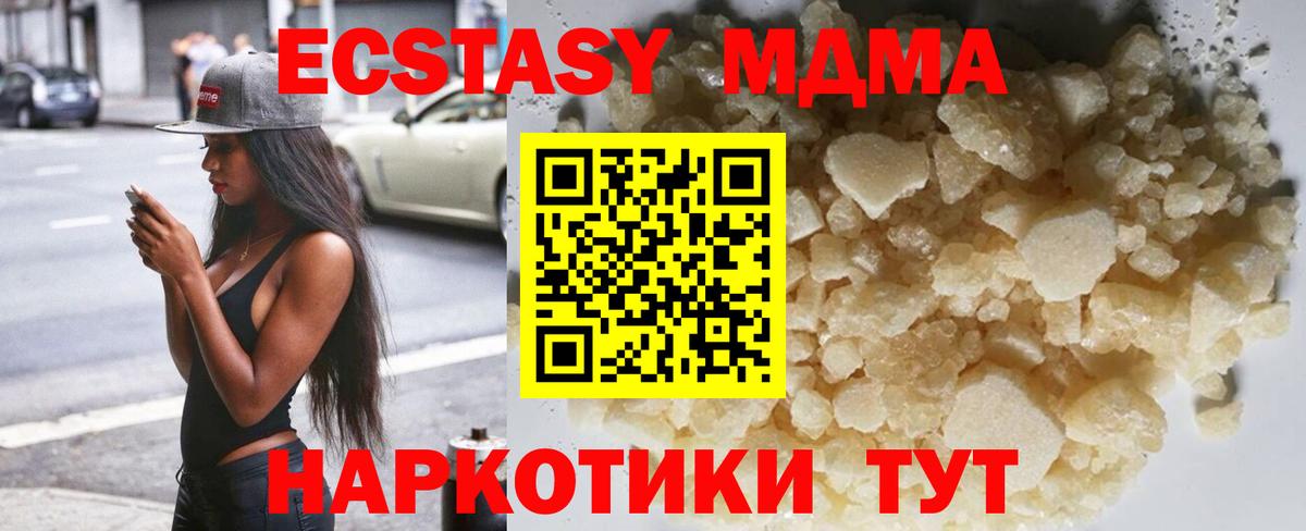 MDMA кристаллы  Донской  MDMA молли 