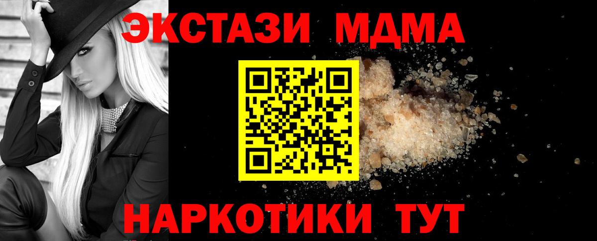 МДМА Molly Донской