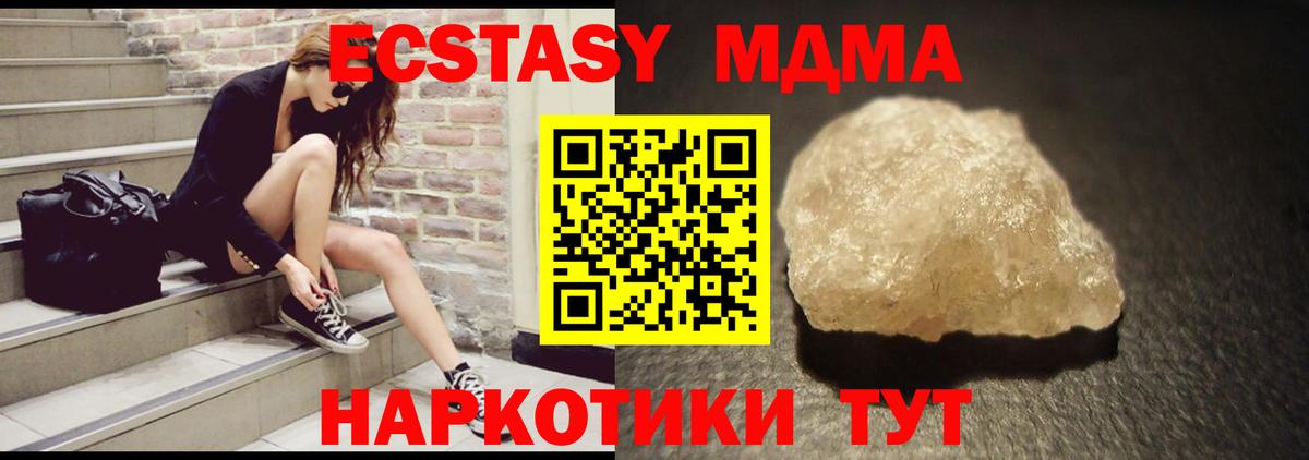 МДМА молли  Вход с VPN  Донской  МДМА  MDMA VHQ 
