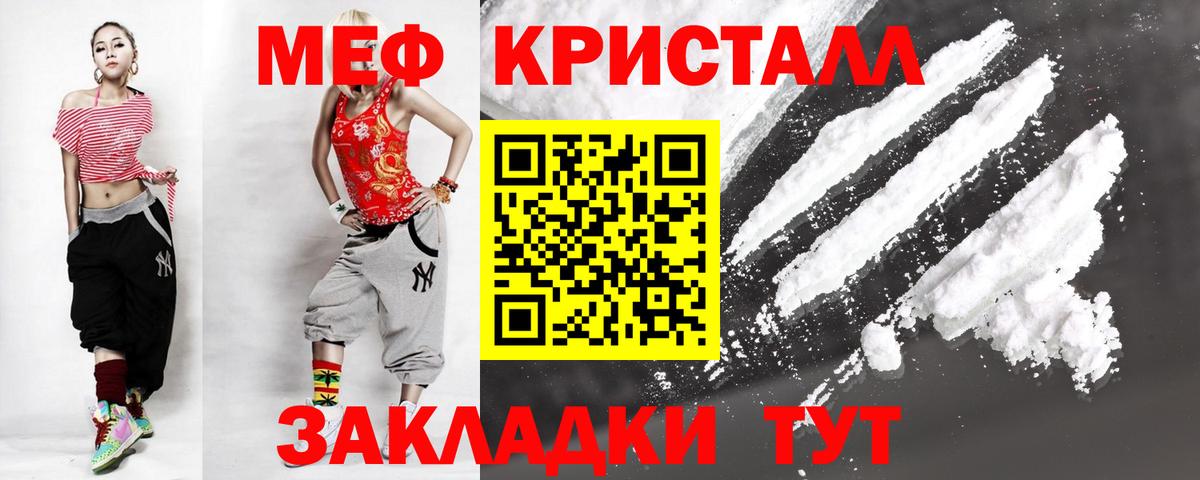 МЯУ-МЯУ  МЕФ мяу мяу  Донской  кракен сайт  Меф 4 MMC 