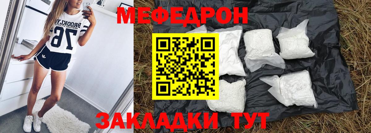 МЕФ  Донской