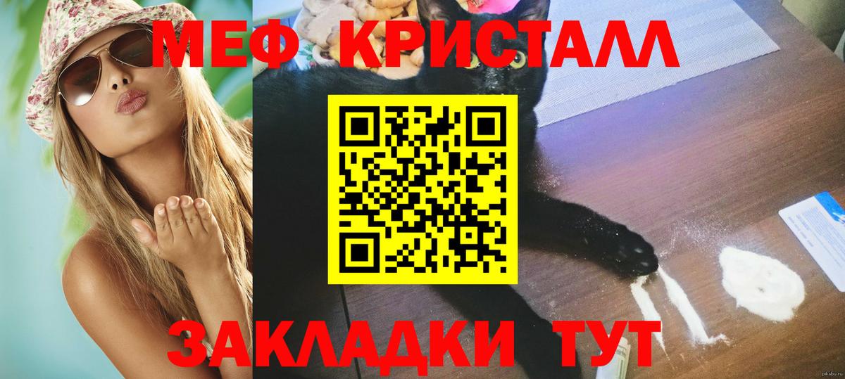 Донской  МЯУ-МЯУ кристаллы  МЯУ-МЯУ  Вход с VPN  Мефедрон 