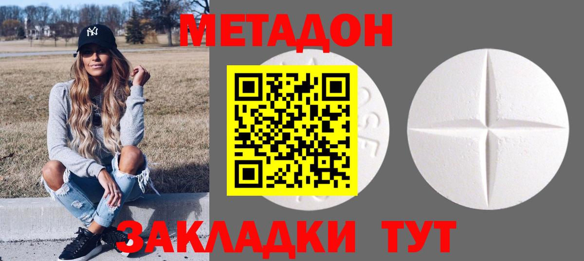Метадон VHQ  МЕТАДОН мёд  Вход с VPN  Донской 