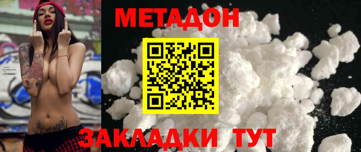 Метадон мёд Донской