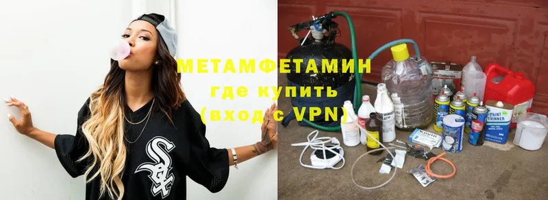 МЕТАМФЕТАМИН Methamphetamine Донской