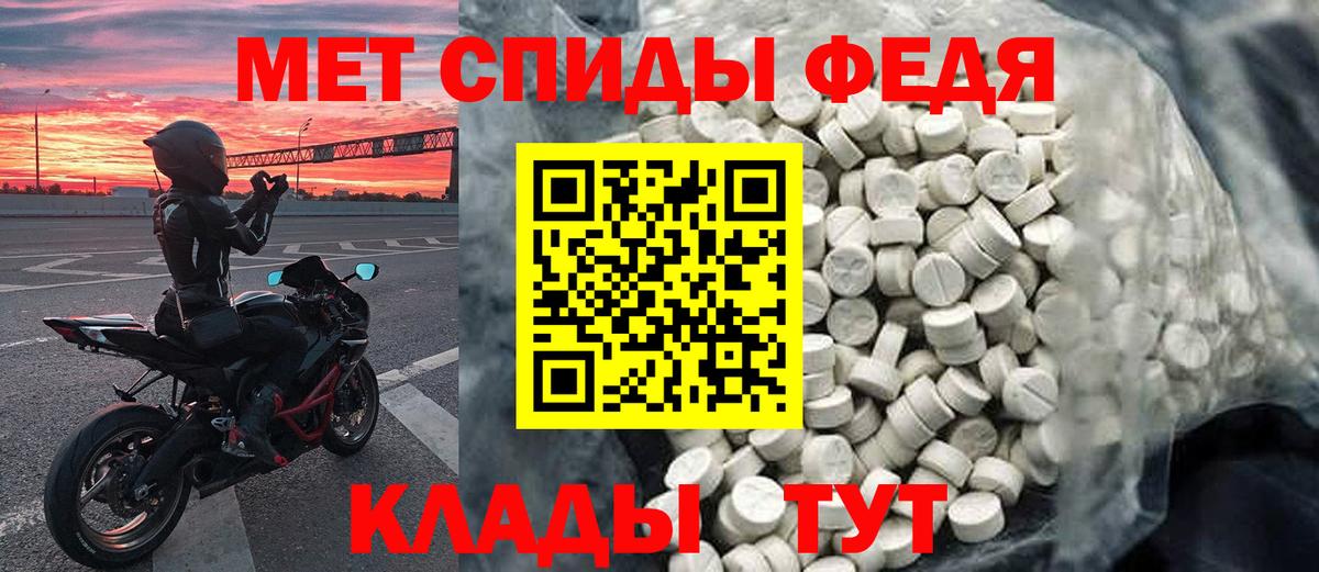 Метамфетамин пудра Донской