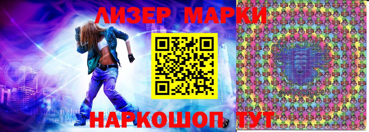 Наркотические марки 1500мкг Донской