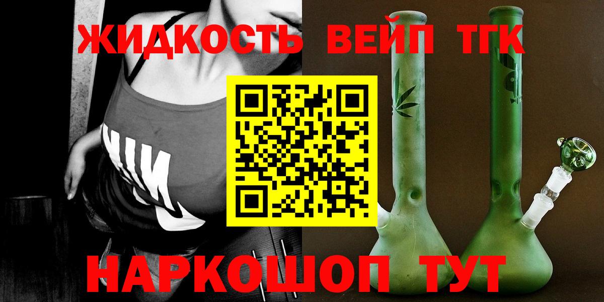 хочу   Донской  Дистиллят ТГК вейп с тгк 