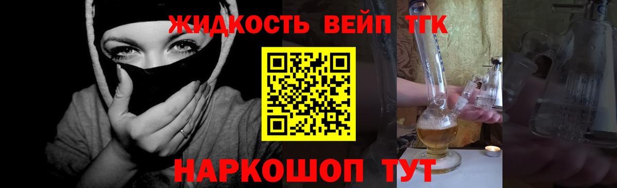Донской  Дистиллят ТГК гашишное масло  Вход с VPN  Дистиллят ТГК вейп с тгк 